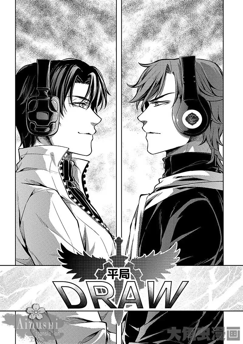 The King's Avatar Chapter 57.2 7